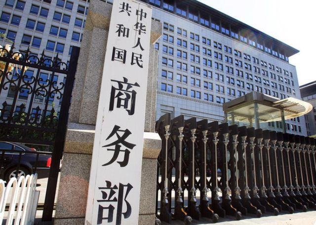 中国商务部：有信心有底气继续推动外贸稳量提质